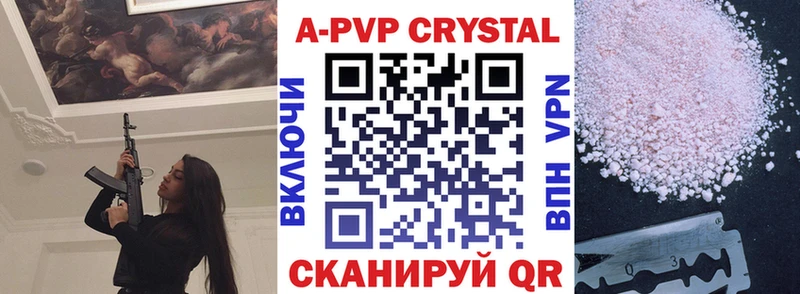 как найти закладки  Далматово  APVP мука 