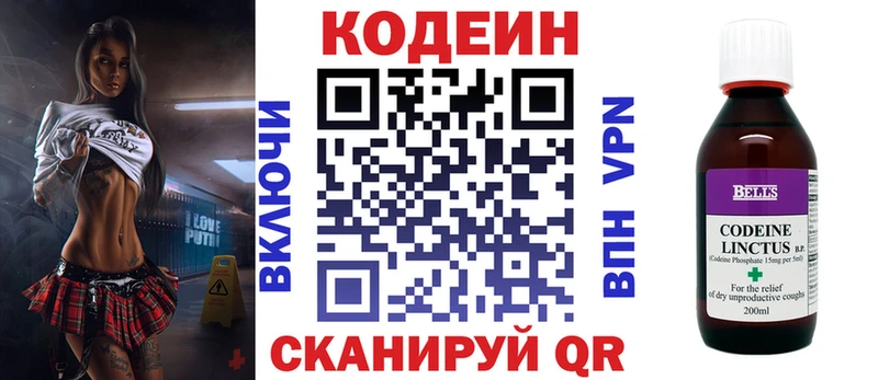 купить   Далматово  Кодеин Purple Drank 