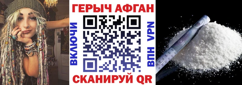купить наркоту  Далматово  ГЕРОИН VHQ 