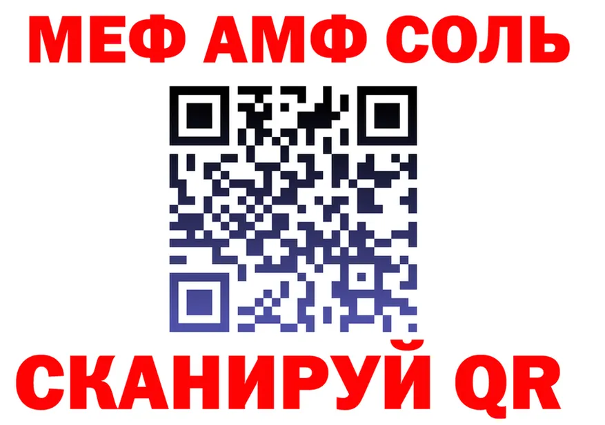 МЕФ кристаллы маркетплейс площадка гидра Далматово