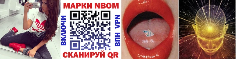 Марки 25I-NBOMe 1,8мг  Далматово 