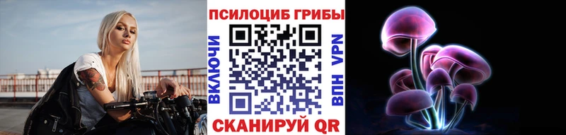 Псилоцибиновые грибы прущие грибы  где купить   Далматово 